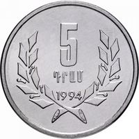 Армения 5 драмов, 1994 UNC