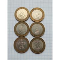 10 рублей 2005 Российская Федерация , 6 монет .