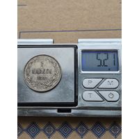 1 марка Россия для Финляндии 1892 года. Серебро 868. Монета не чищена. П45671.