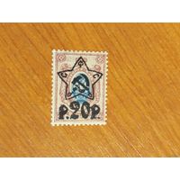 1922 Советская Россия РСФСР надпечатка литографская клей наклейки без дыр (2-15)