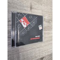 CD Нейро Дюбель "Афтары Прауды" Original