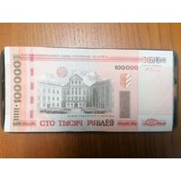Купюра номиналом 100 000 белорусских рублей 2000 года