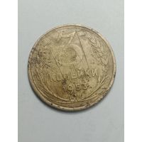3 копейки 1953 года .