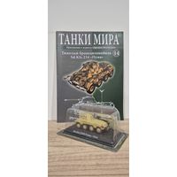 Sd.Kfz.234 "Пума". Танки Мира