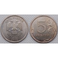 5 рублей 2008 г спмд XF Россия