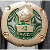 4 класс. Ау-25
