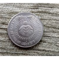 Werty71 Индия 1 рупия 1990 15 лет I.C.D.S. Блеск