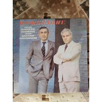 Пластинка Вахтанг Кикабидзе, Пожелание