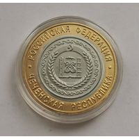 10 рублей 2010 г. Чеченская Республика. Копия с рубля.