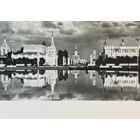 Открытое письмо Всесоюзная сельскохозяйственная выставка Вид на Центральную аллею 1954