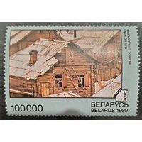 Беларусь 1999. Живопись. М. П. Михолап. Витебск. Улица Кривая. Марка из серии