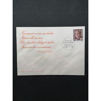 Польша 1986 КПД с маркой "100 лет со дня рождения философа Тадеуша Котарбинского" (спецгашение) Mi.3059 каталог 0.60 евро