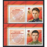 Россия 2018. Герои СССР контрразведчики 2 марки+купон 2424-5 (1716)