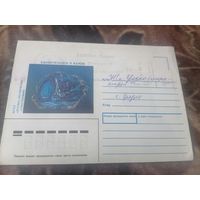 КОНВЕРТ ХМК гродногипрострой.Удивительное в камне.Агат.1991г