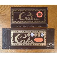 Обёртки от шоколада Слава (2 шт.)