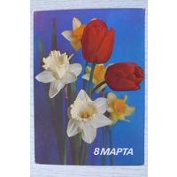 Костенко Г., 8 Марта; 1986, 1987, чистая.