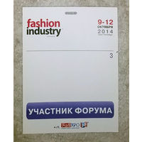 Бэйдж участника форума на выставке Fashionindustry. Санкт-Петербург. 9-12 октября 2014.