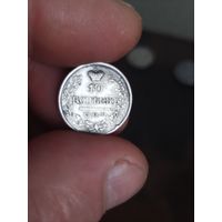 10 копеек 1822