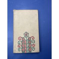 Янка Купала духоуны воблик героя на белорусском языке