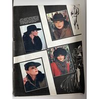 Журнал Мода