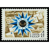 Неделя письма. 1971. Полная серия 1 марка. Чистая