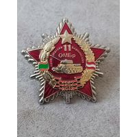 11 ОМОБр -70 лет