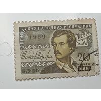 Распродажа коллекции с рубля ! Марки СССР  . Знаменитые люди .