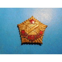 За отличную стрельбу 1ст. Корея.