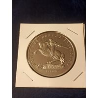 5 рублей 1991г. Памятник Давиду Сасунскому.