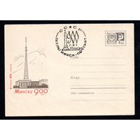 Художественный маркированный конверт СССР со спецгашением N 5215 (1967) Минску 900 лет [Рисунок телецентра]