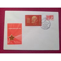 Конверт ХМК. С Праздником Советской Армии и Флота. Бойков 1971 г. СГ Москва.
