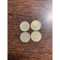 10 копеек 1983 СССР