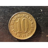 Югославия. 10 пари. 1981. С 20 копеек. Распродажа коллекции. Смотрите другие лоты.