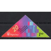 Украина 2011. 20 лет РСС 1марка (599)