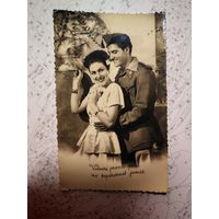 Почтовая карточка