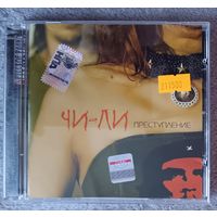 ЧИ-ЛИ - Преступление, CD