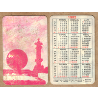 Календарь из игральных карт Ленинградские силуэты 1982 (малиновый)