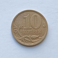 10 копеек 2006 с-п не магнит