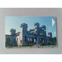 Телефонная карта. Коссово. Белтелеком