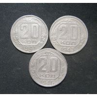 20 Копеек 1941,1943,1946 года
