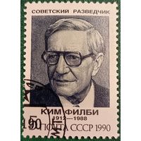 СССР 1990. Советский разведчик Ким Филби 1912-1988