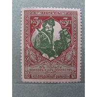 Продажа коллекции с 1 рубля! Почтовые марки Российской империи, выпуск 22 зуб. 11 1/2