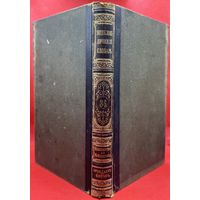 Энциклопедический словарь. Брокгаузъ и Ефронъ. Царская Россия. 1896 год. Том 18а