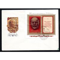 КПД В. Ленин СССР 1980 год 1 конверт