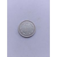 15 копеек 1907 года с рубля!