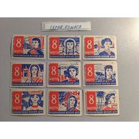 Спичечные этикетки Комбинат "Красный Якорь" (ф-ка "Белка"). 8 Марта