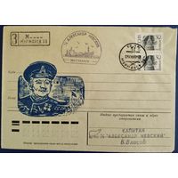 Конверт со спецгашением. Теплоход "Александр Невский". 1992 г.