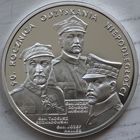 Польша 20 злотых 2008 год "90 лет независимости Польши"