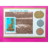 Куба. Спорт. Бокс. ( Блок ) 1975 года. *87.