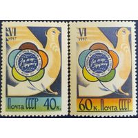 За мир и дружбу. VI всемирный фестиваль молодежи и студентов. 2 шт. 1957 г.
